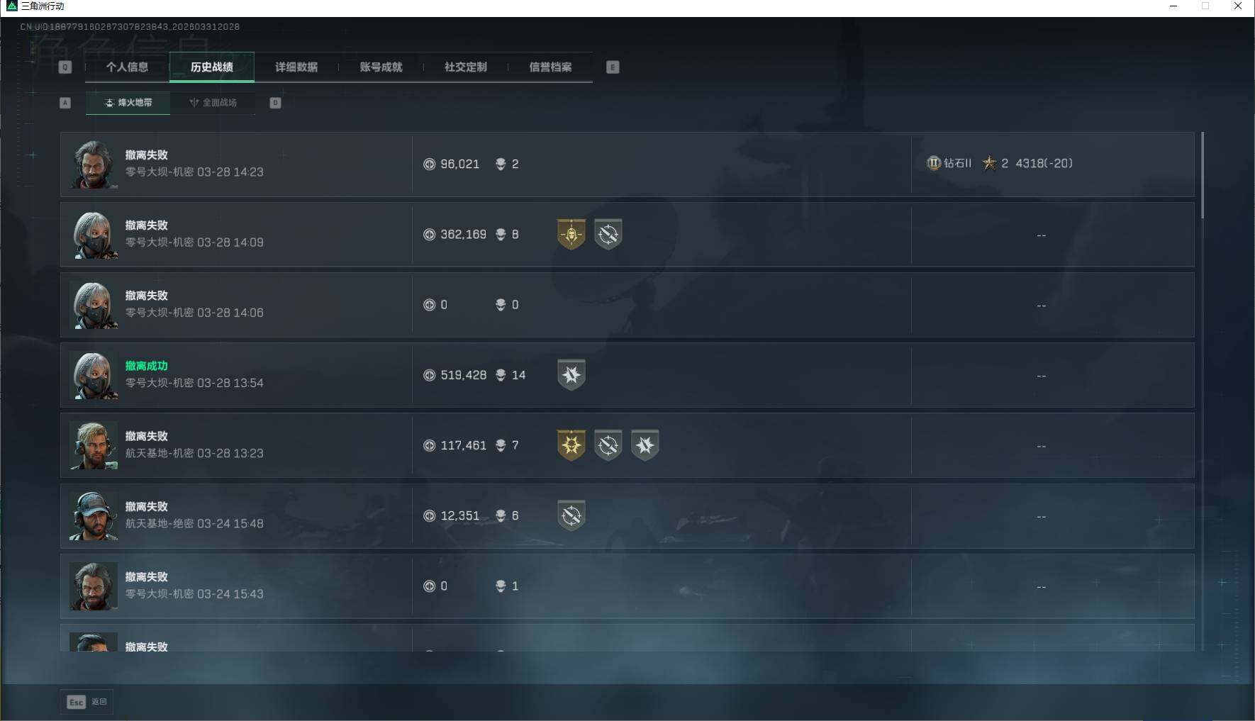 SJZEY485652三角洲行动账号详情图9