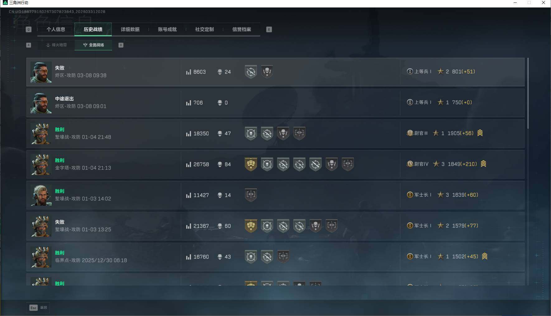 SJZEY485652三角洲行动账号详情图10