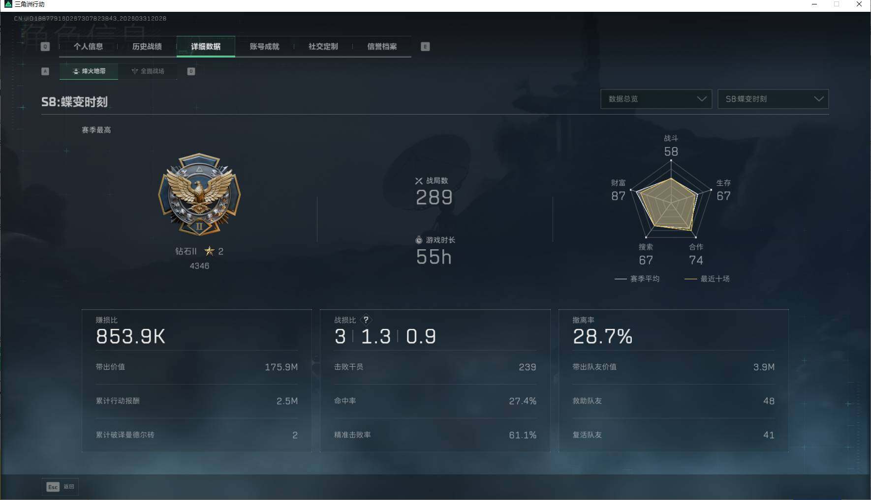 SJZEY485652三角洲行动账号详情图11