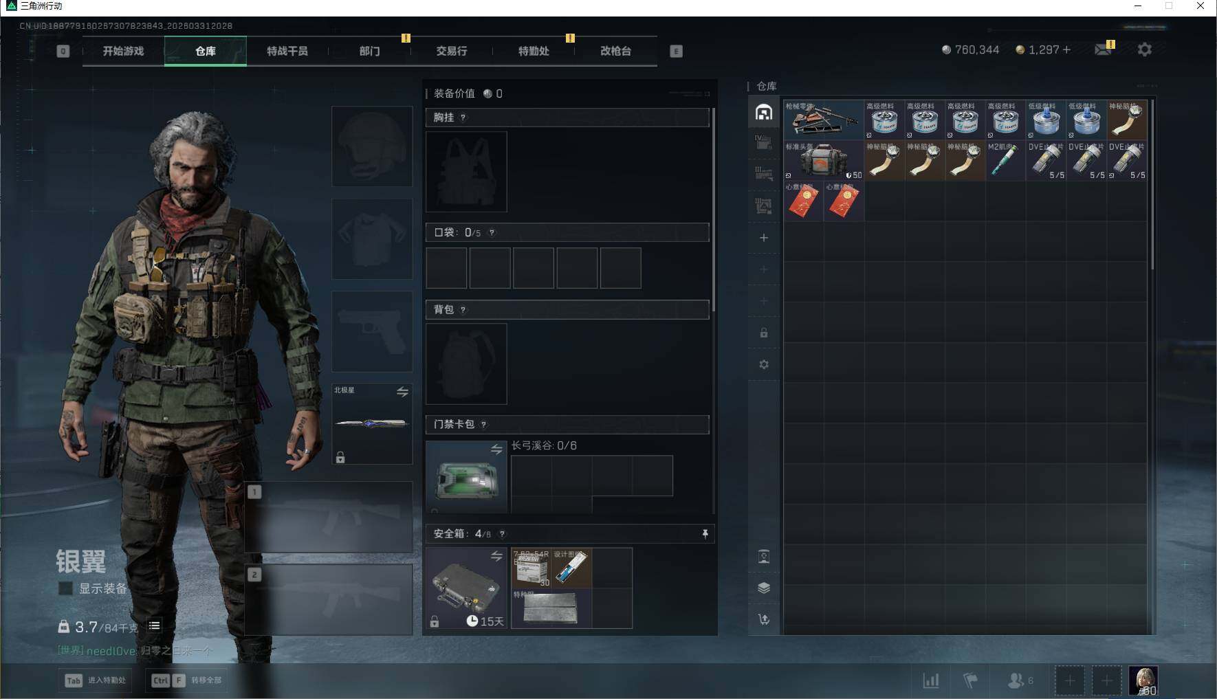 SJZEY485652三角洲行动账号详情图12