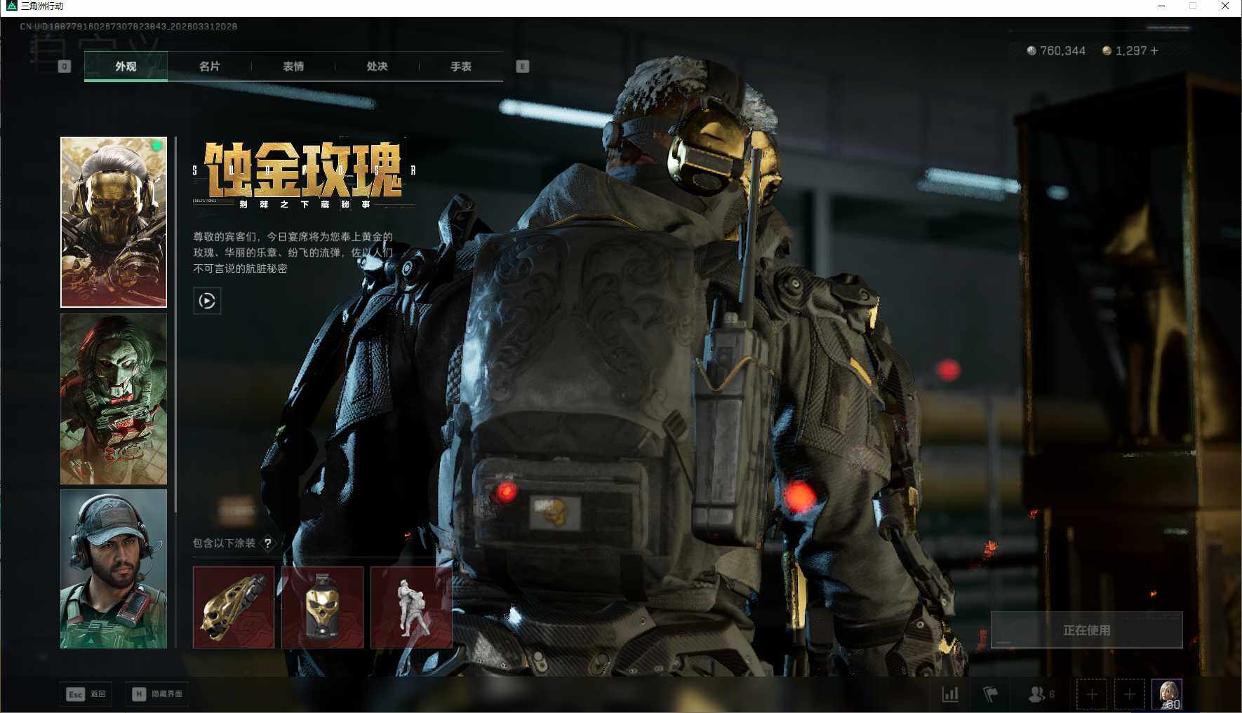 SJZEY485652三角洲行动账号详情图14