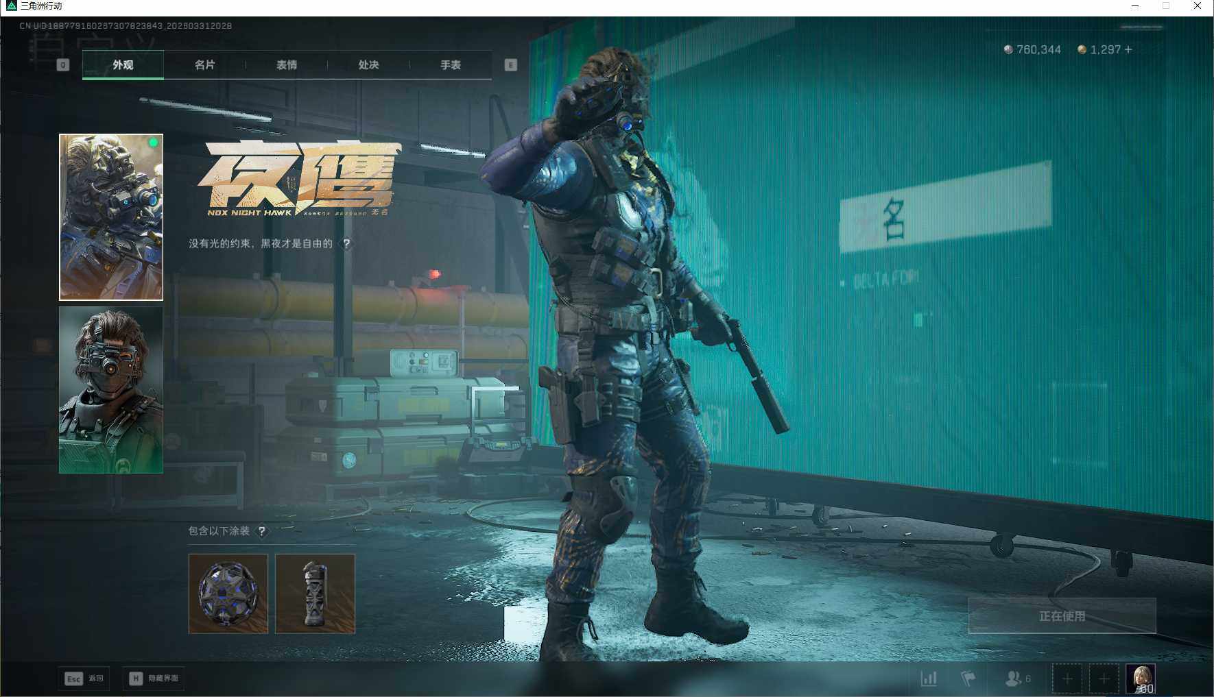 SJZEY485652三角洲行动账号详情图15