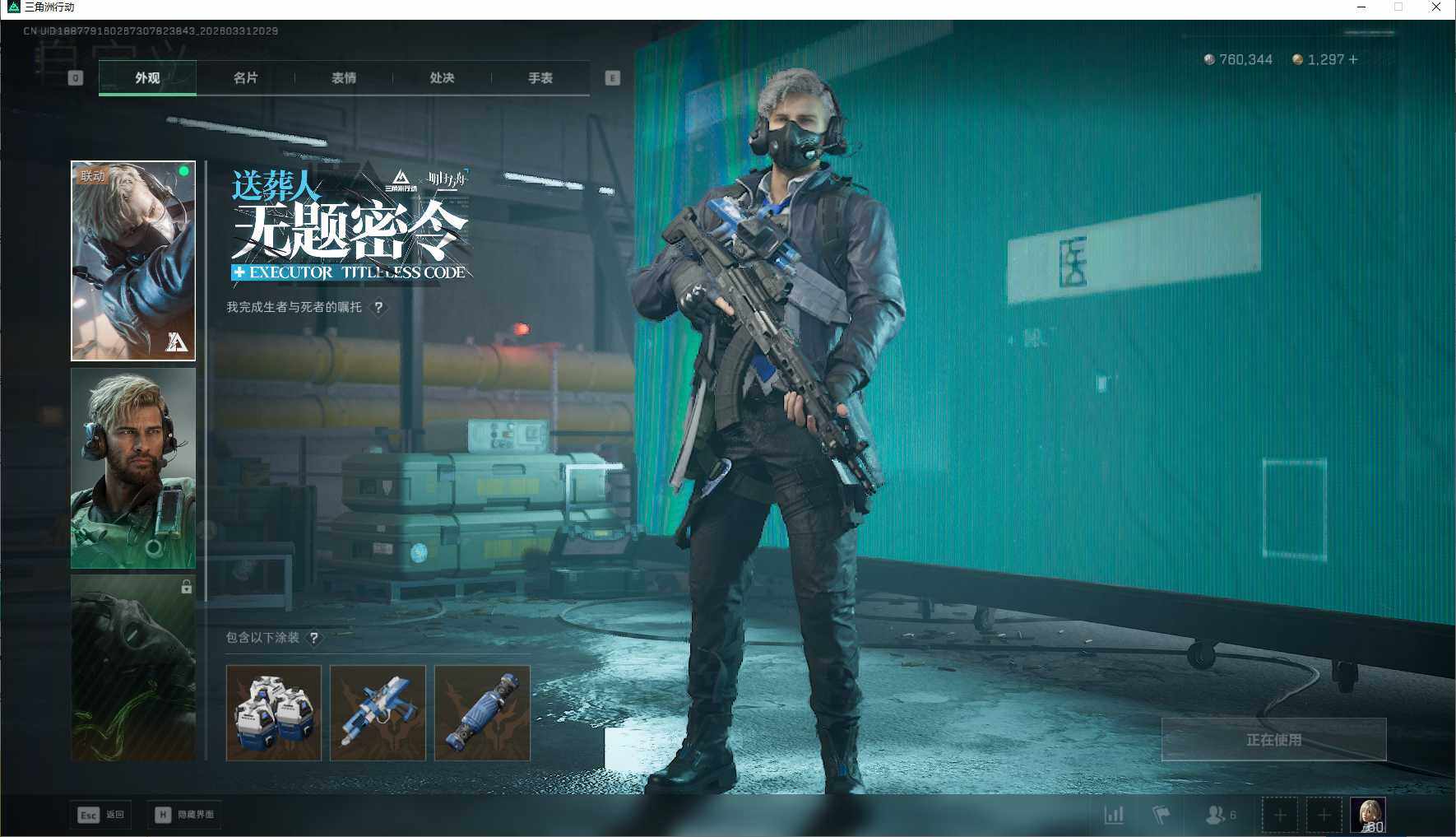 SJZEY485652三角洲行动账号详情图16