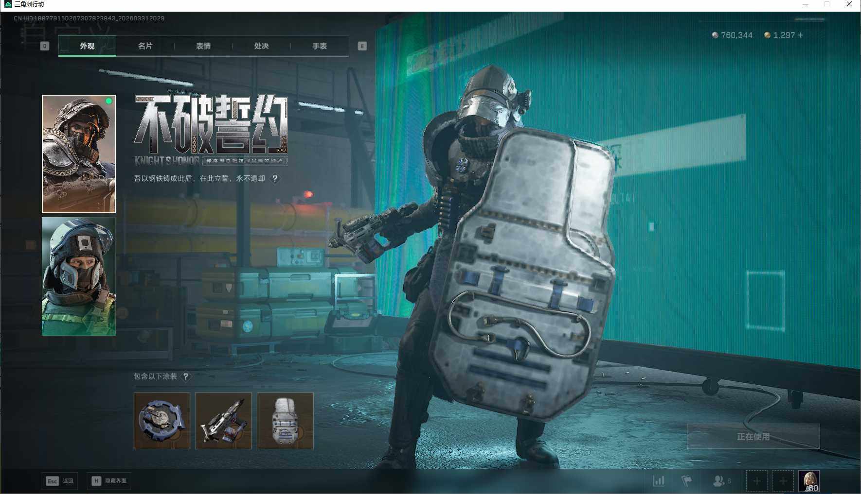 SJZEY485652三角洲行动账号详情图18