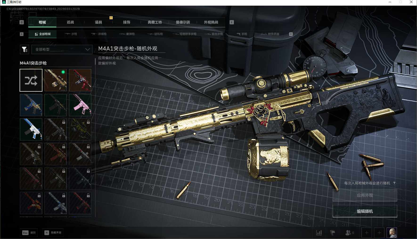 SJZEY485652三角洲行动账号详情图22