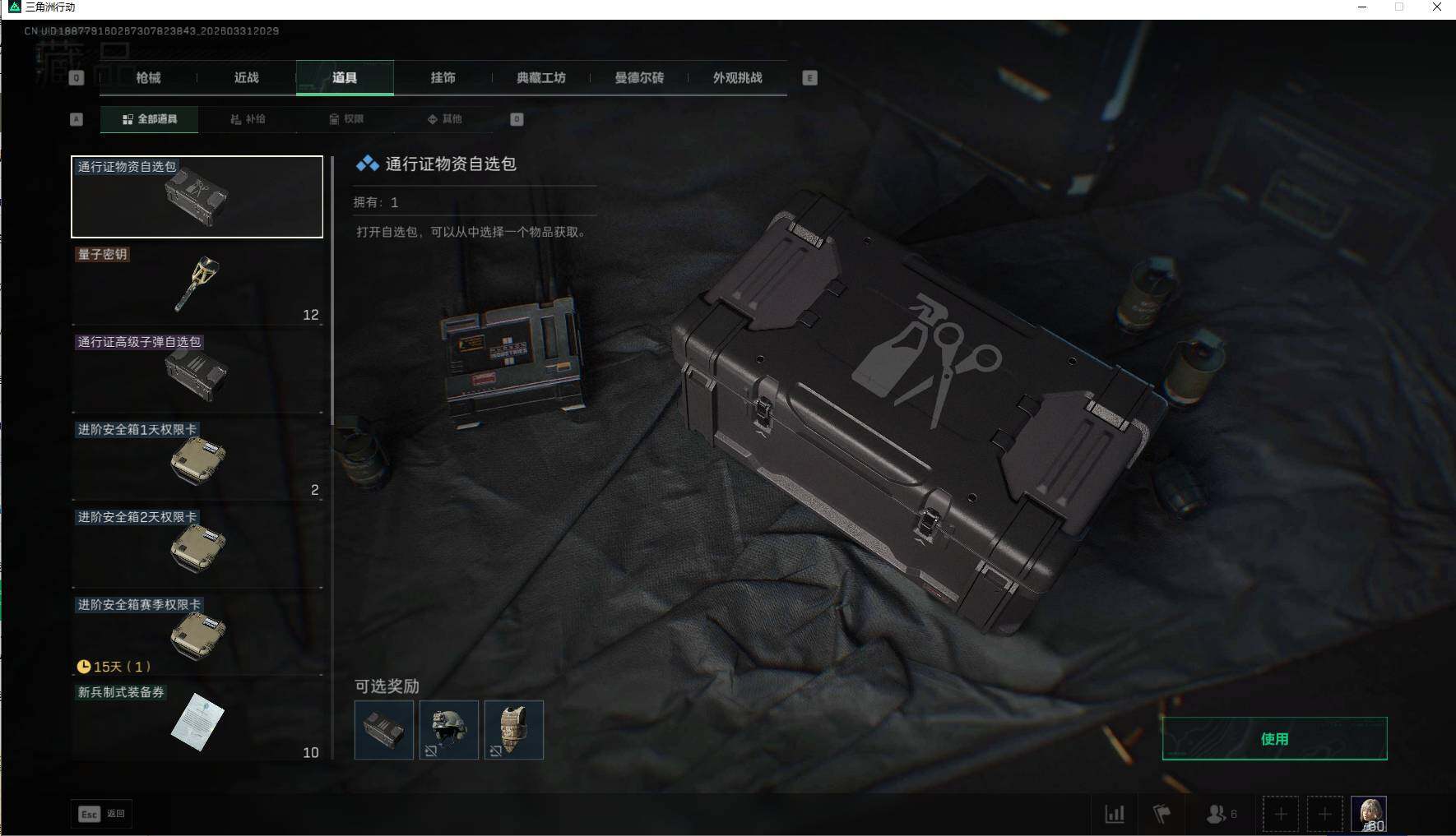 SJZEY485652三角洲行动账号详情图24