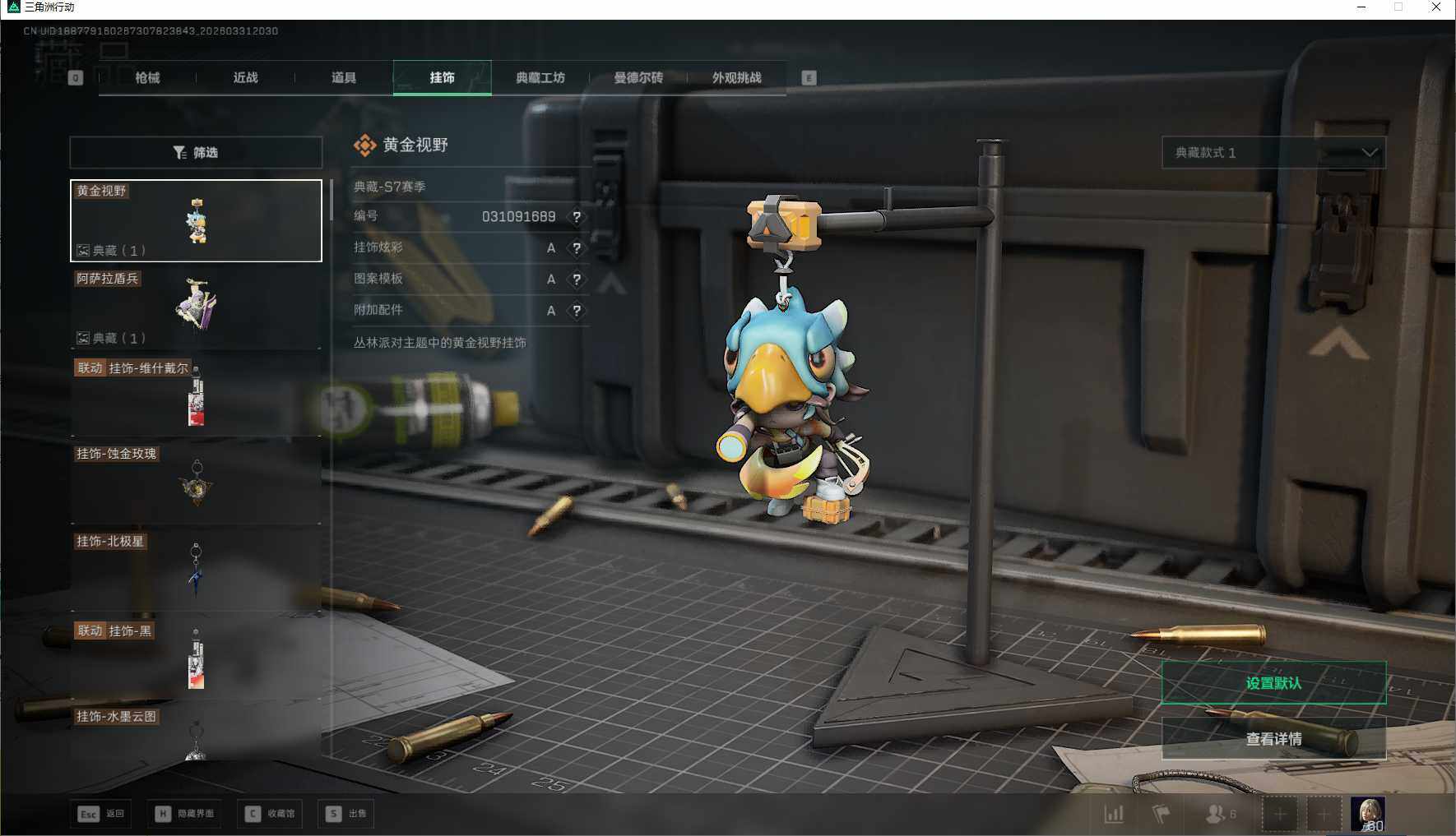 SJZEY485652三角洲行动账号详情图25