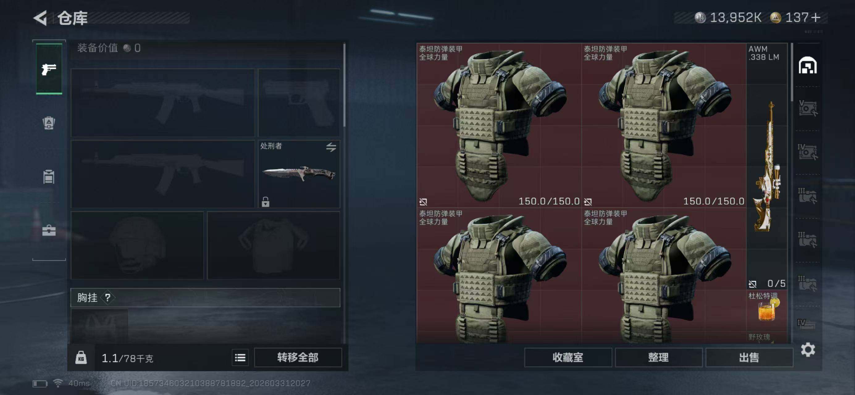 SJZQM485643三角洲行动账号详情图6