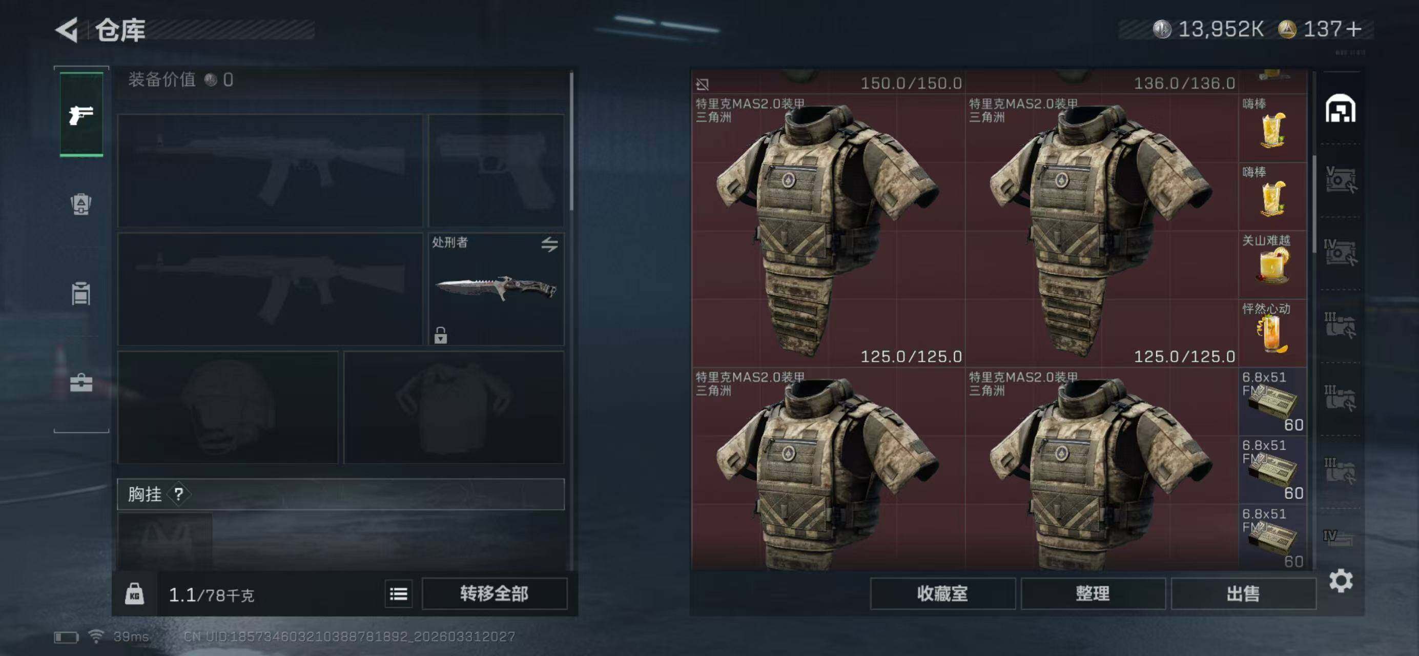 SJZQM485643三角洲行动账号详情图7