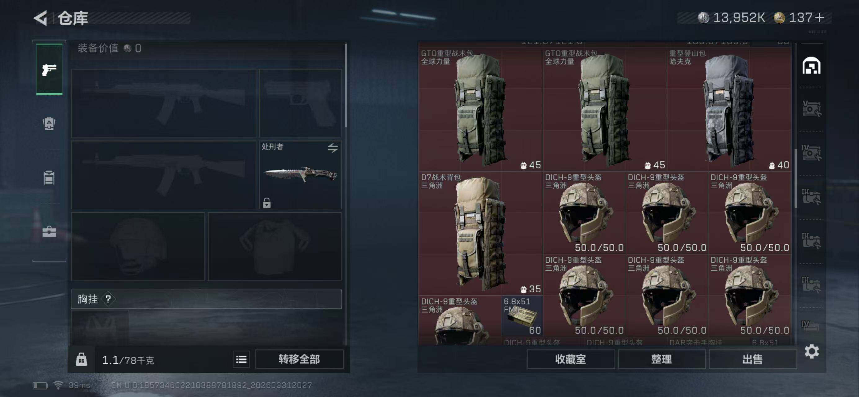 SJZQM485643三角洲行动账号详情图8