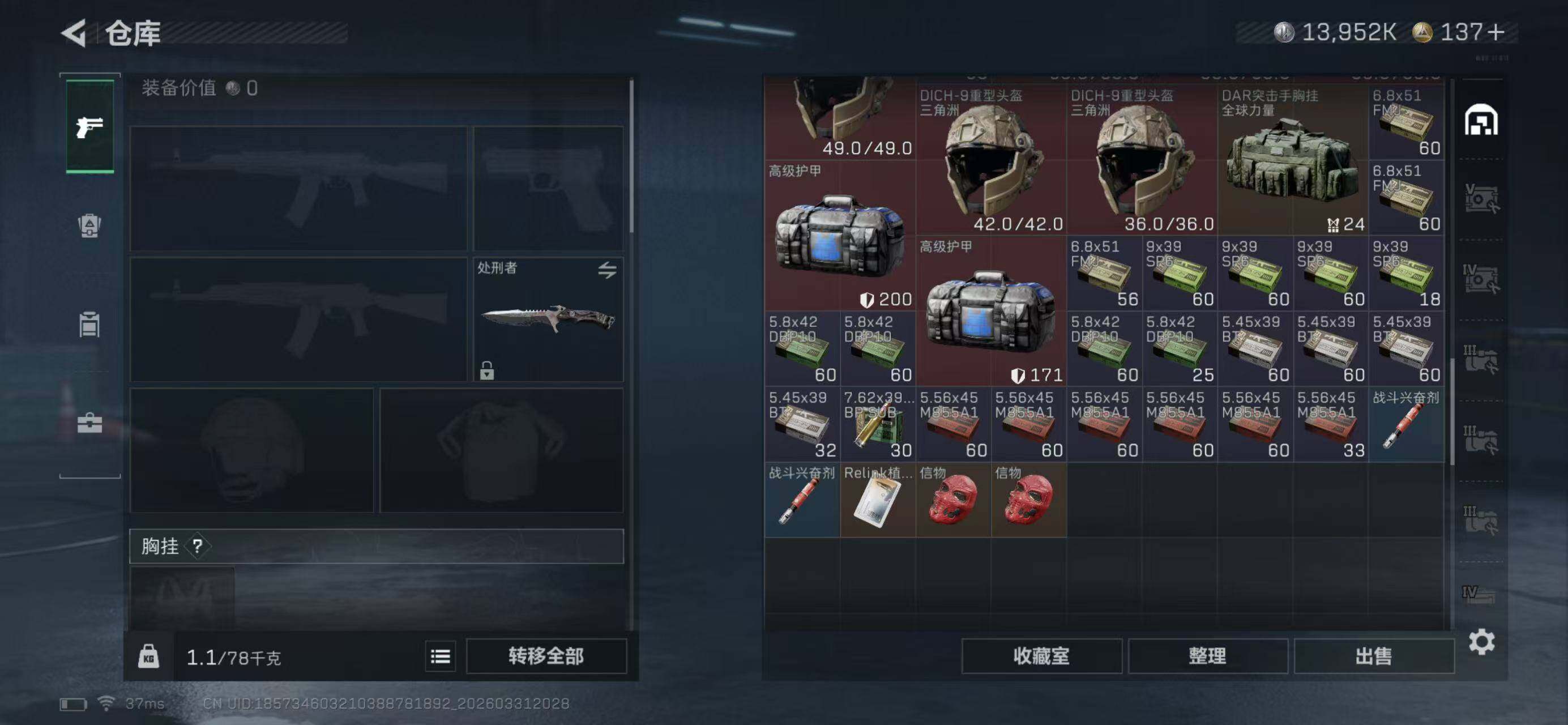 SJZQM485643三角洲行动账号详情图9