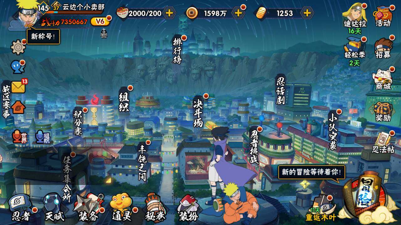 HYLFY425880火影忍者账号详情图3