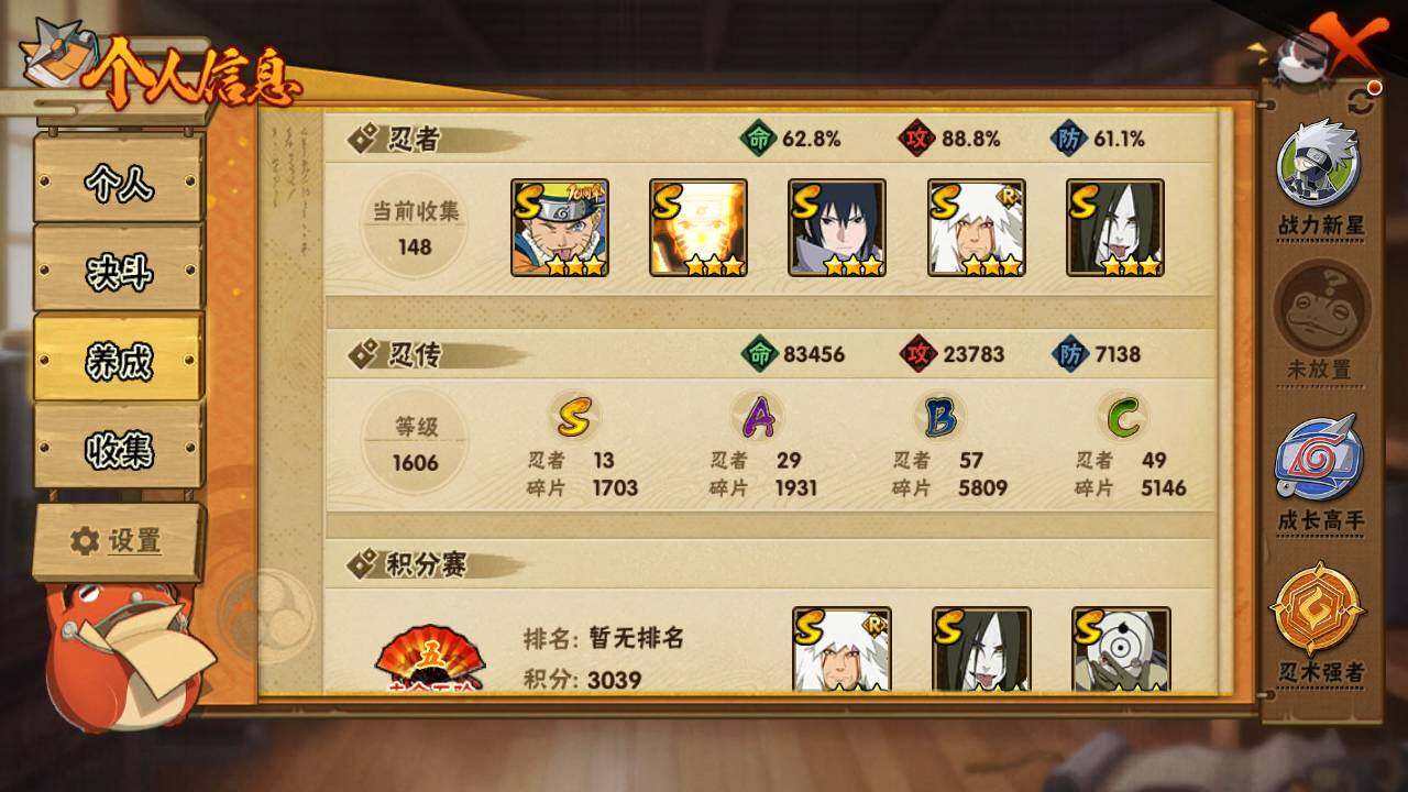 HYLFY425880火影忍者账号详情图4