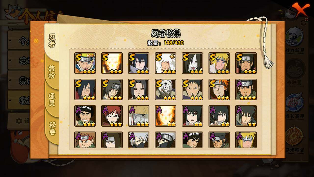 HYLFY425880火影忍者账号详情图5