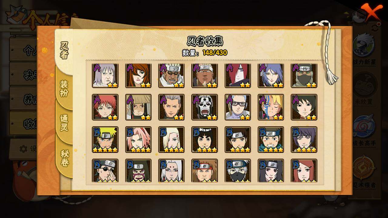 HYLFY425880火影忍者账号详情图6