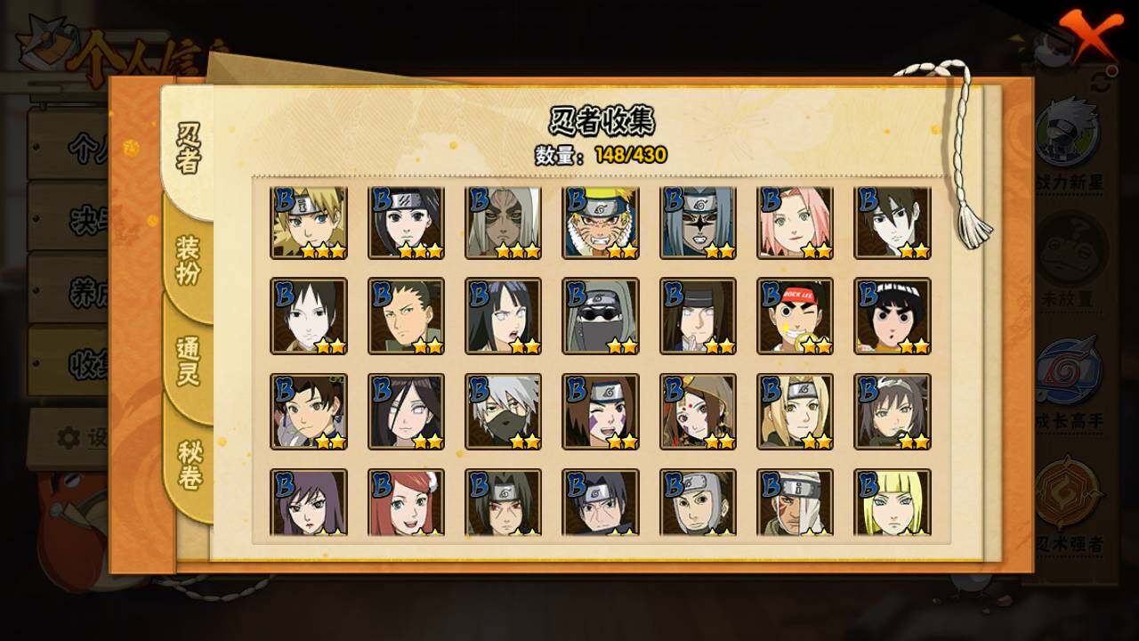 HYLFY425880火影忍者账号详情图7