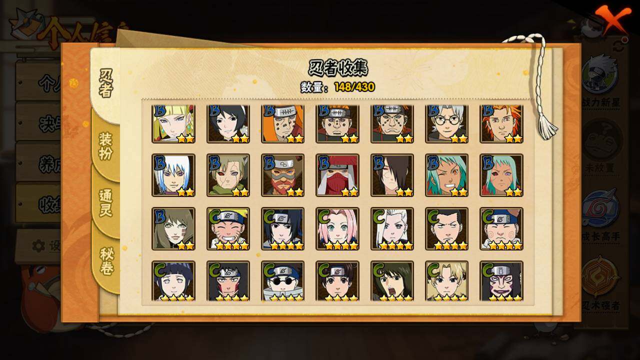 HYLFY425880火影忍者账号详情图8