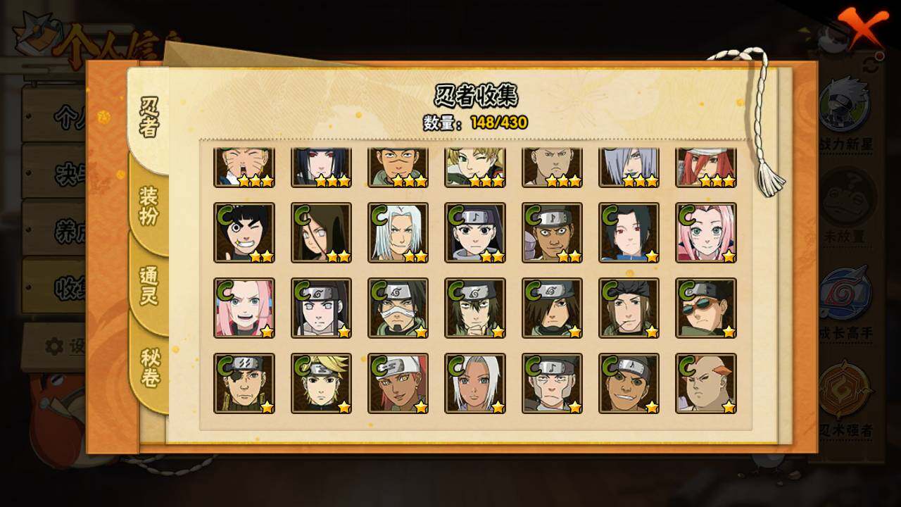 HYLFY425880火影忍者账号详情图9