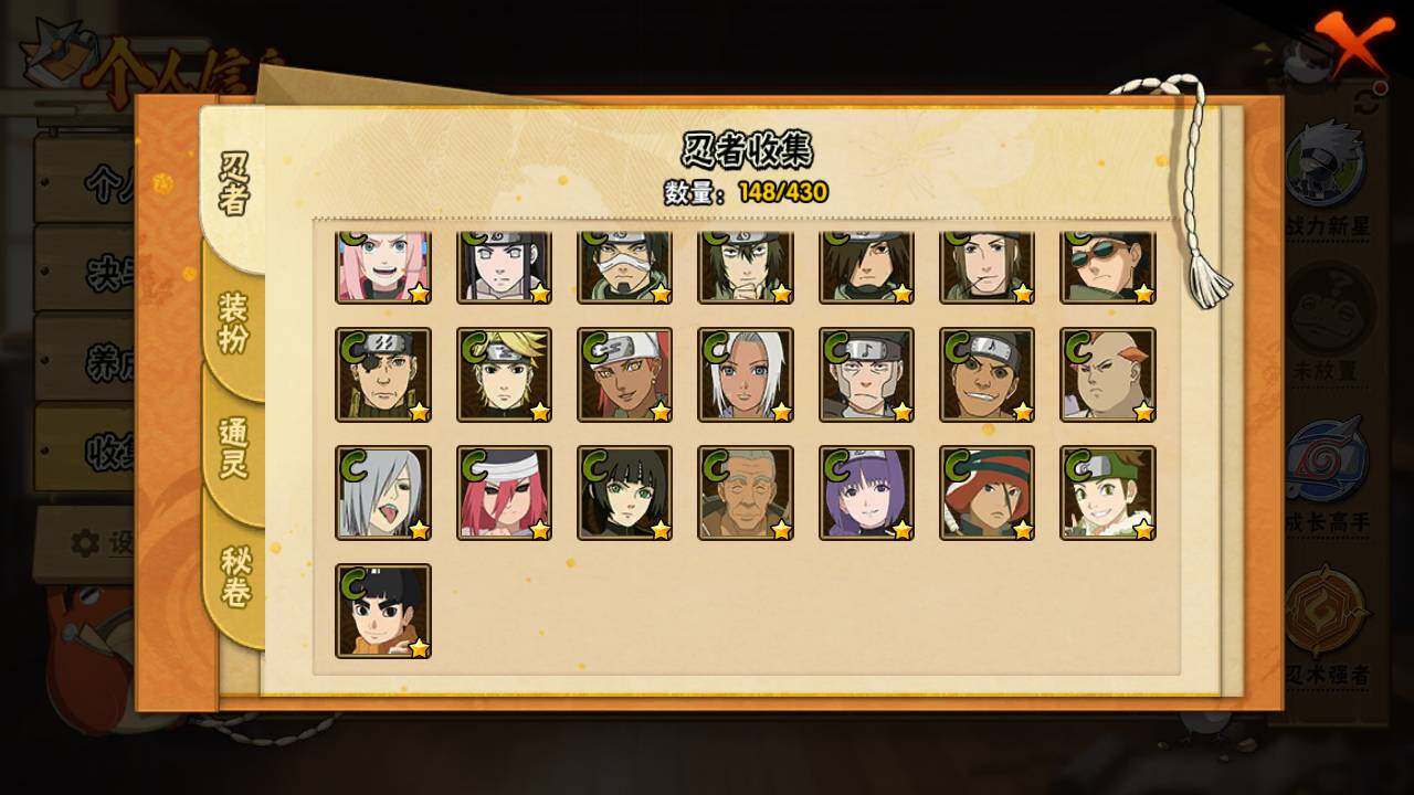 HYLFY425880火影忍者账号详情图10