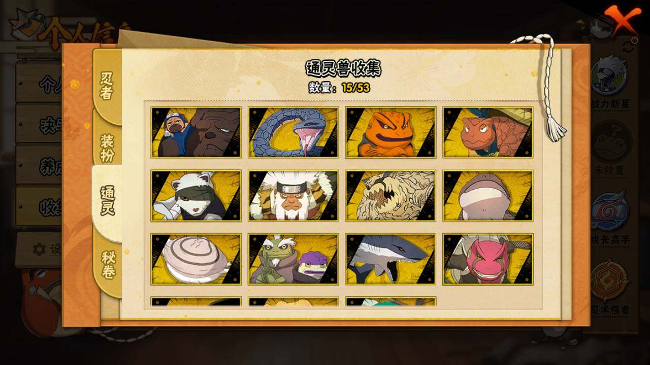 HYLFY425880火影忍者账号详情图11