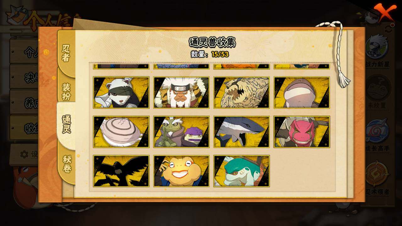 HYLFY425880火影忍者账号详情图12