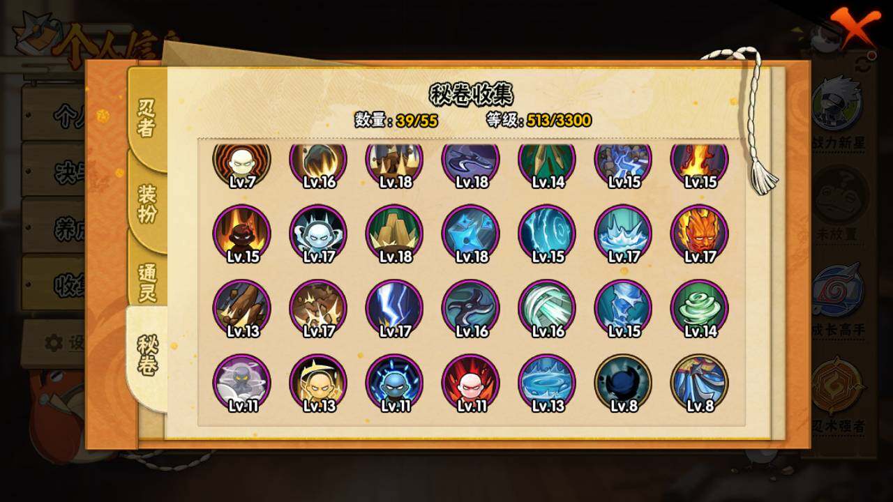 HYLFY425880火影忍者账号详情图13