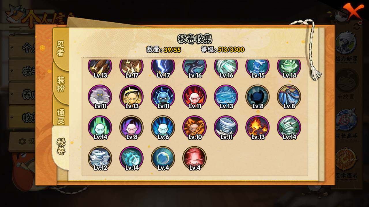 HYLFY425880火影忍者账号详情图14