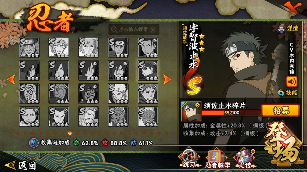 HYLFY425880火影忍者账号详情图15