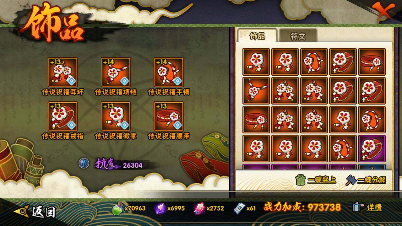 HYLFY425880火影忍者账号详情图17