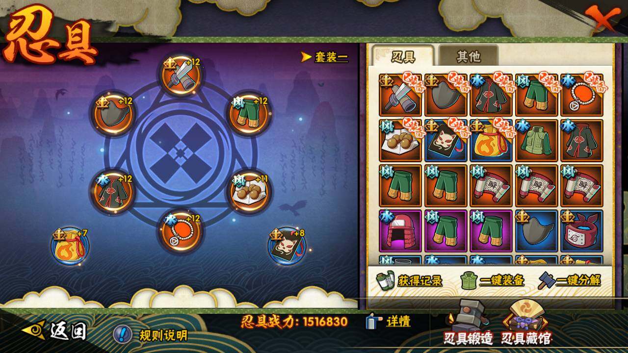 HYLFY425880火影忍者账号详情图18