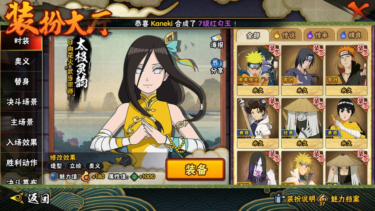 HYLFY425880火影忍者账号详情图19