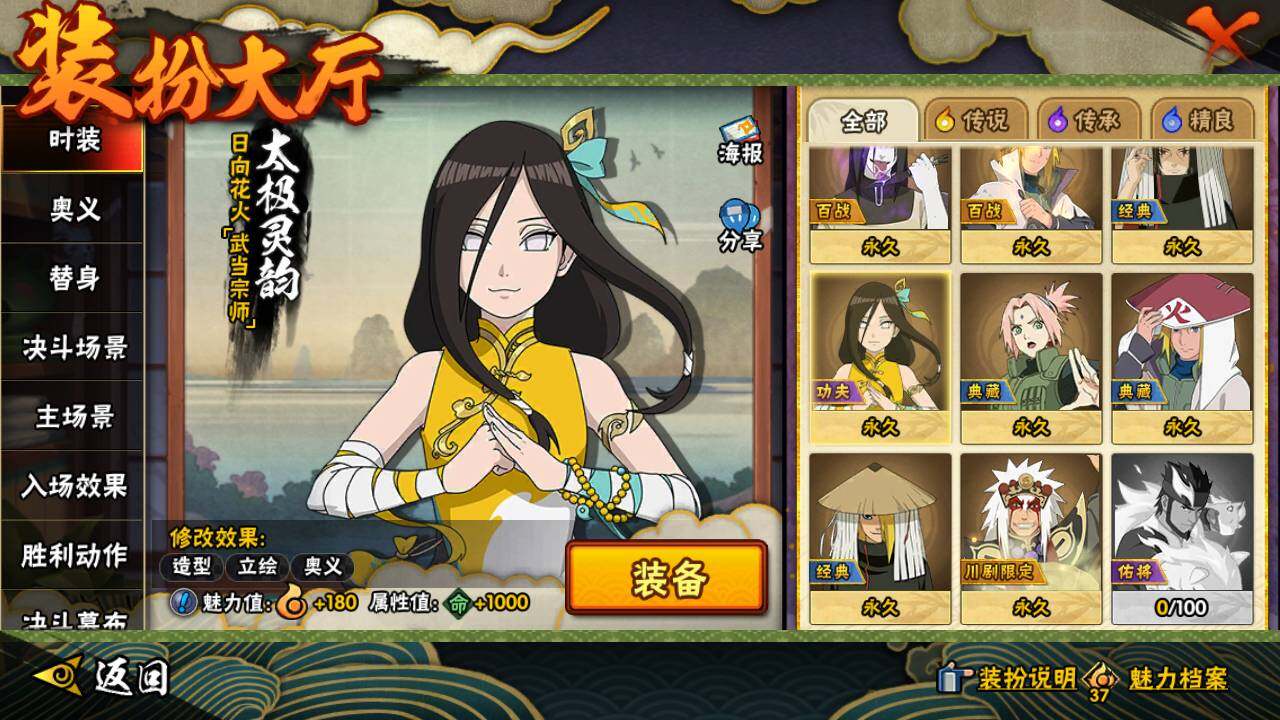 HYLFY425880火影忍者账号详情图20