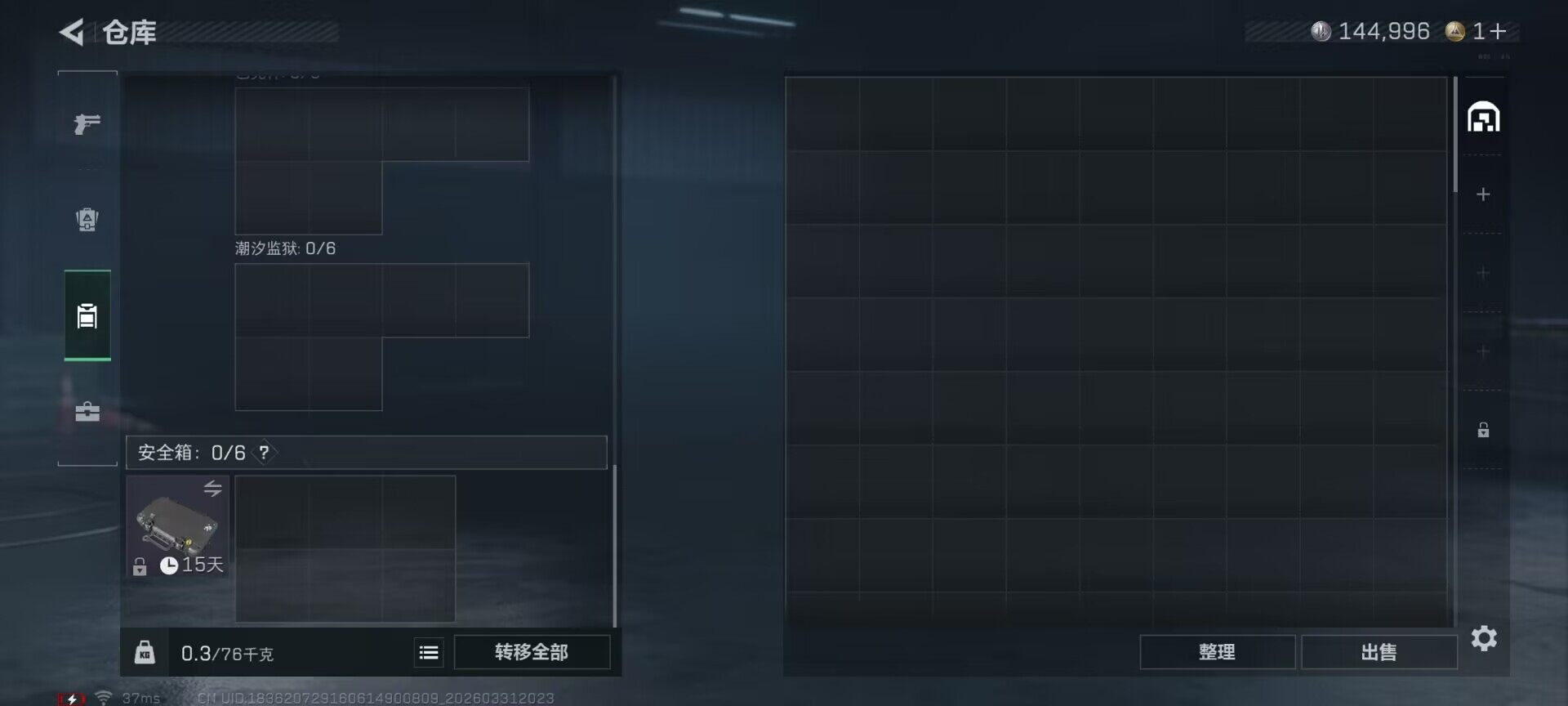 【SJZD3513】总资产(M)：7M/哈夫币(K)：144K/哈夫币(K)：144K/传说枪皮数：33/全面战场等级：29_段位：军士长/烽火地带等级：60_段位：钻石/露娜-黑·天际线/红狼-电