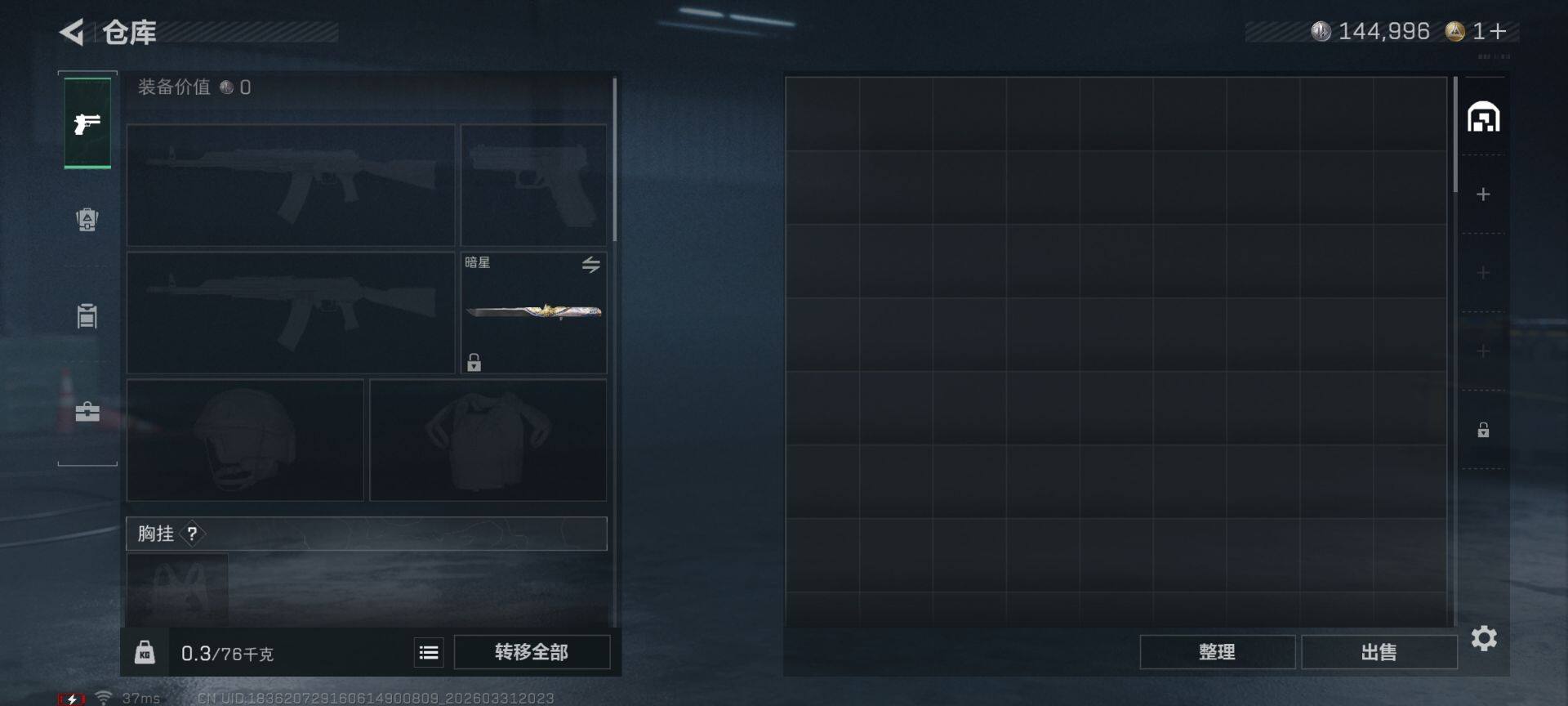 【SJZD3513】总资产(M)：7M/哈夫币(K)：144K/哈夫币(K)：144K/传说枪皮数：33/全面战场等级：29_段位：军士长/烽火地带等级：60_段位：钻石/露娜-黑·天际线/红狼-电