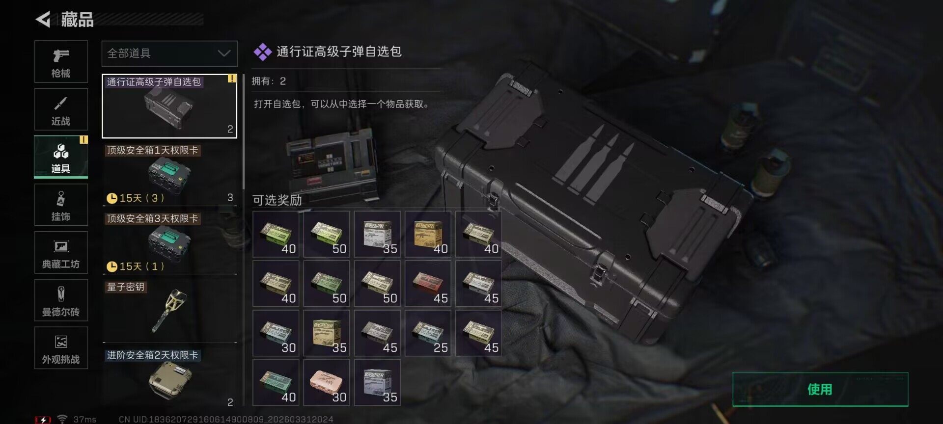 【SJZD3513】总资产(M)：7M/哈夫币(K)：144K/哈夫币(K)：144K/传说枪皮数：33/全面战场等级：29_段位：军士长/烽火地带等级：60_段位：钻石/露娜-黑·天际线/红狼-电