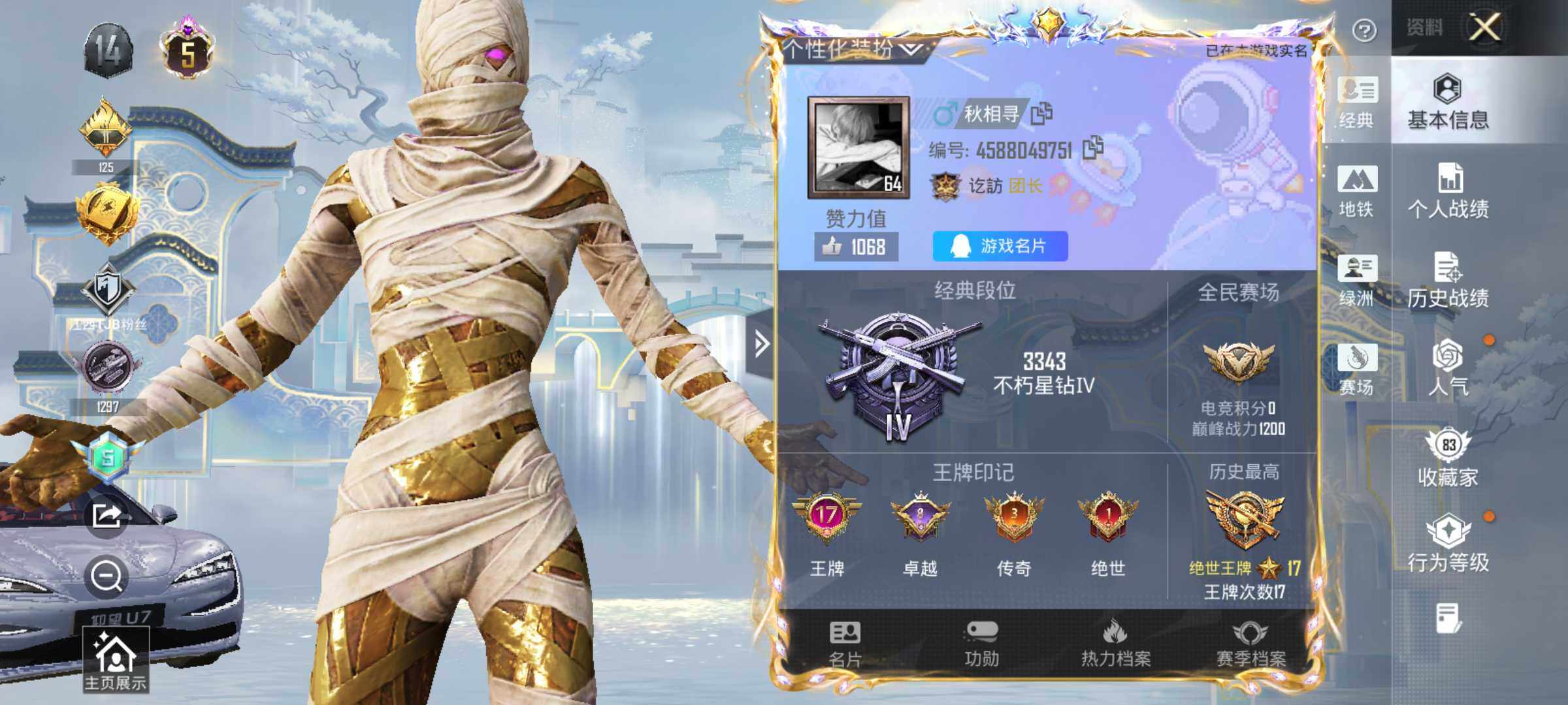 HPLX4154149和平精英账号详情图7