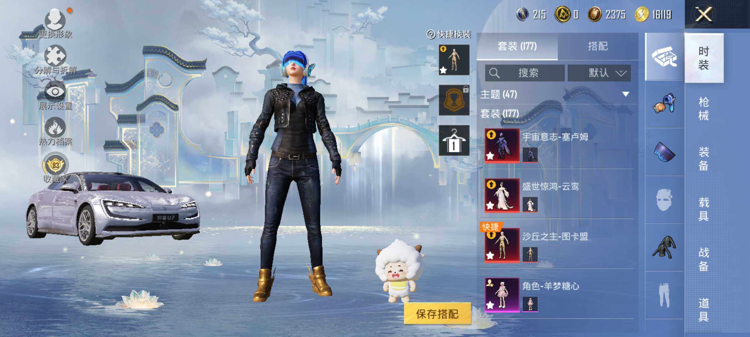 HPLX4154149和平精英账号详情图9