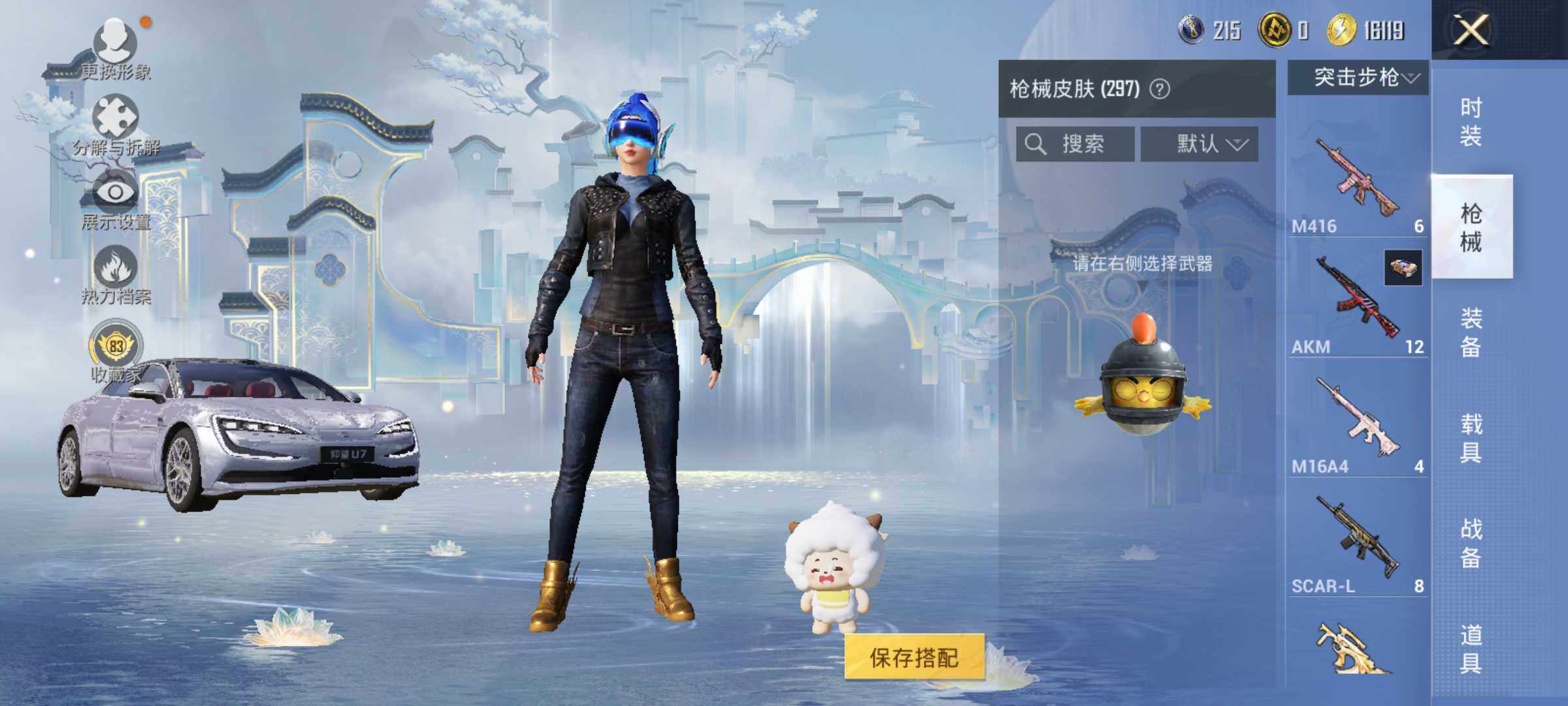 HPLX4154149和平精英账号详情图10