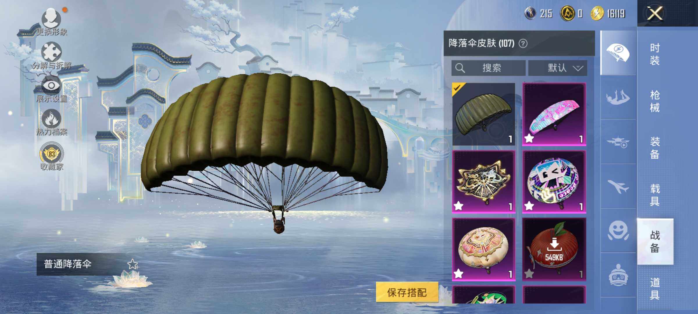 HPLX4154149和平精英账号详情图11