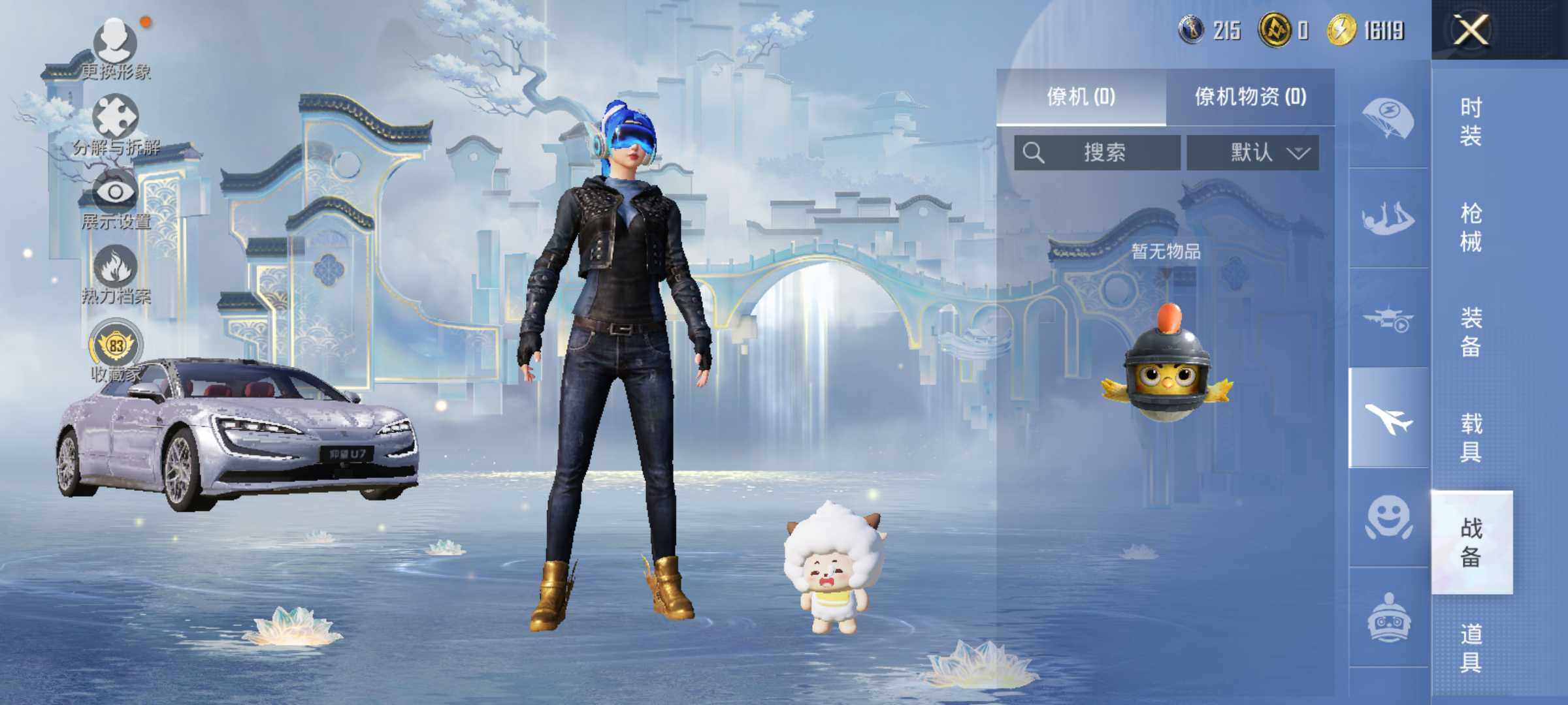 HPLX4154149和平精英账号详情图12