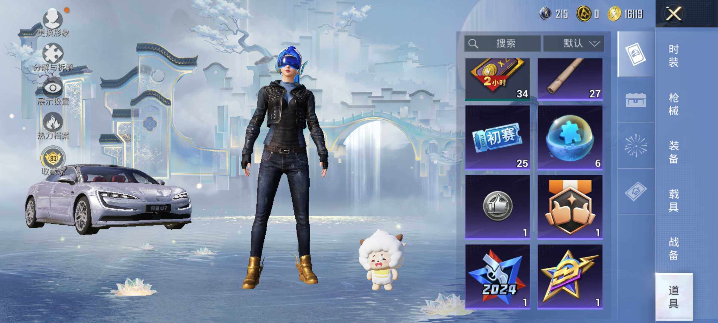 HPLX4154149和平精英账号详情图13