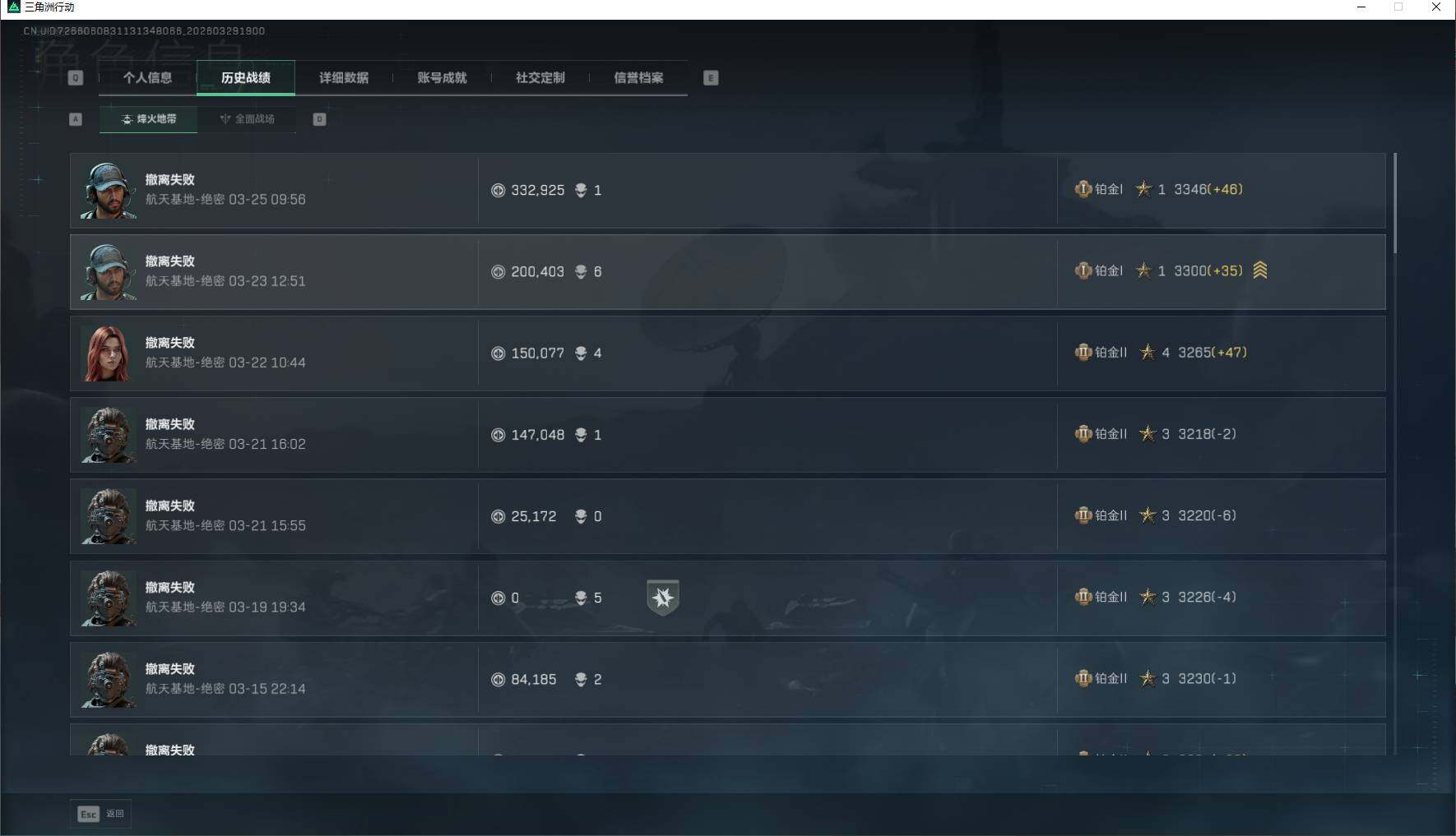 SJZEY485713三角洲行动账号详情图6 SJZEY485713三角洲行动账号详情图6