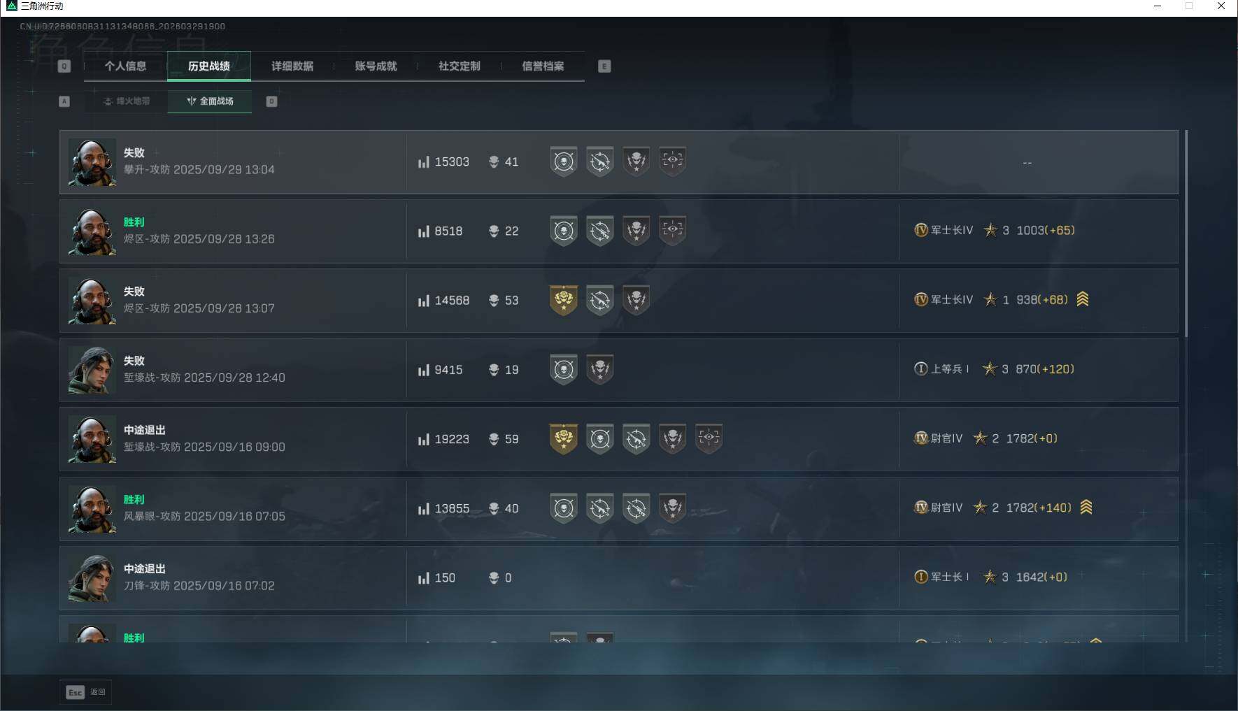 SJZEY485713三角洲行动账号详情图7 SJZEY485713三角洲行动账号详情图7