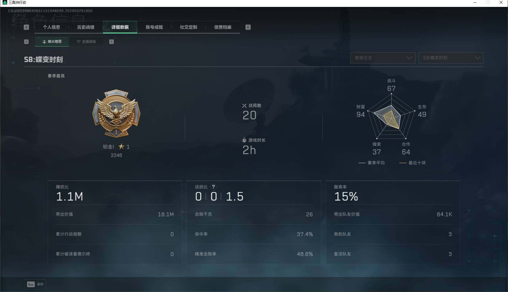 SJZEY485713三角洲行动账号详情图8 SJZEY485713三角洲行动账号详情图8