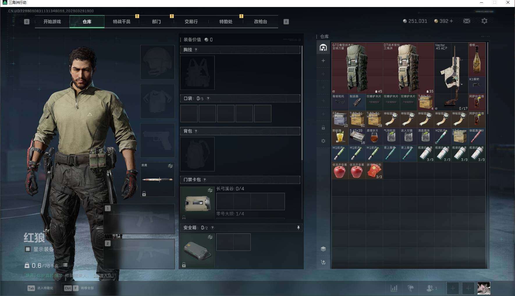 SJZEY485713三角洲行动账号详情图9 SJZEY485713三角洲行动账号详情图9