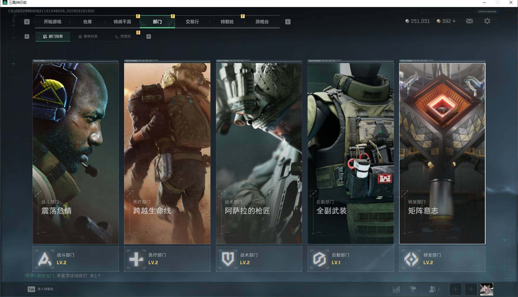 SJZEY485713三角洲行动账号详情图11 SJZEY485713三角洲行动账号详情图11