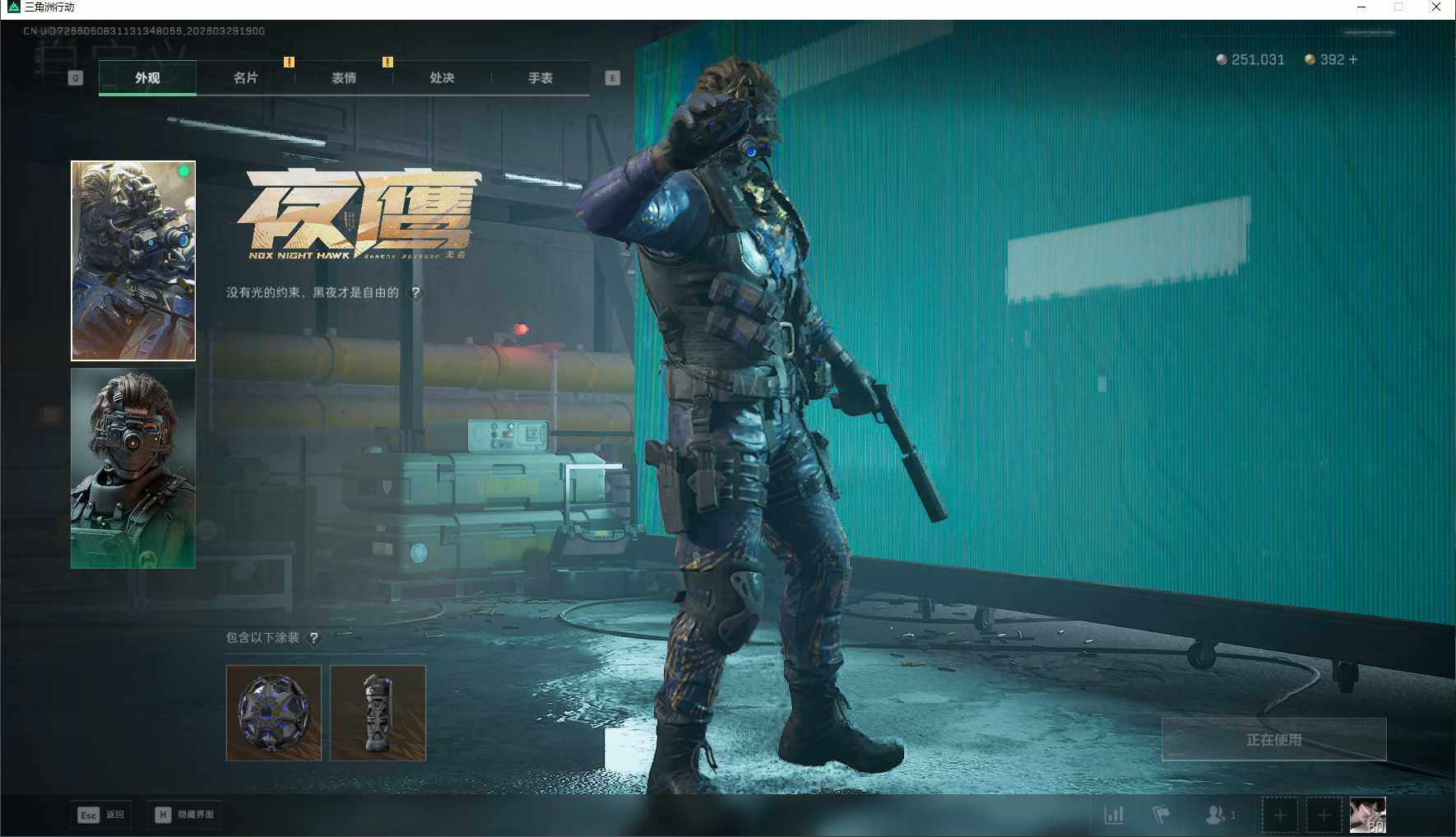 SJZEY485713三角洲行动账号详情图12 SJZEY485713三角洲行动账号详情图12