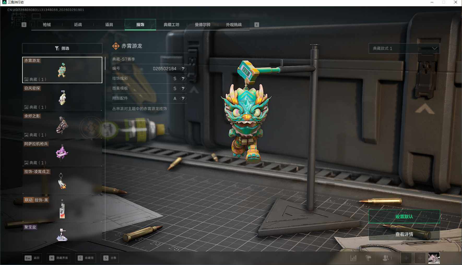 SJZEY485713三角洲行动账号详情图16 SJZEY485713三角洲行动账号详情图16