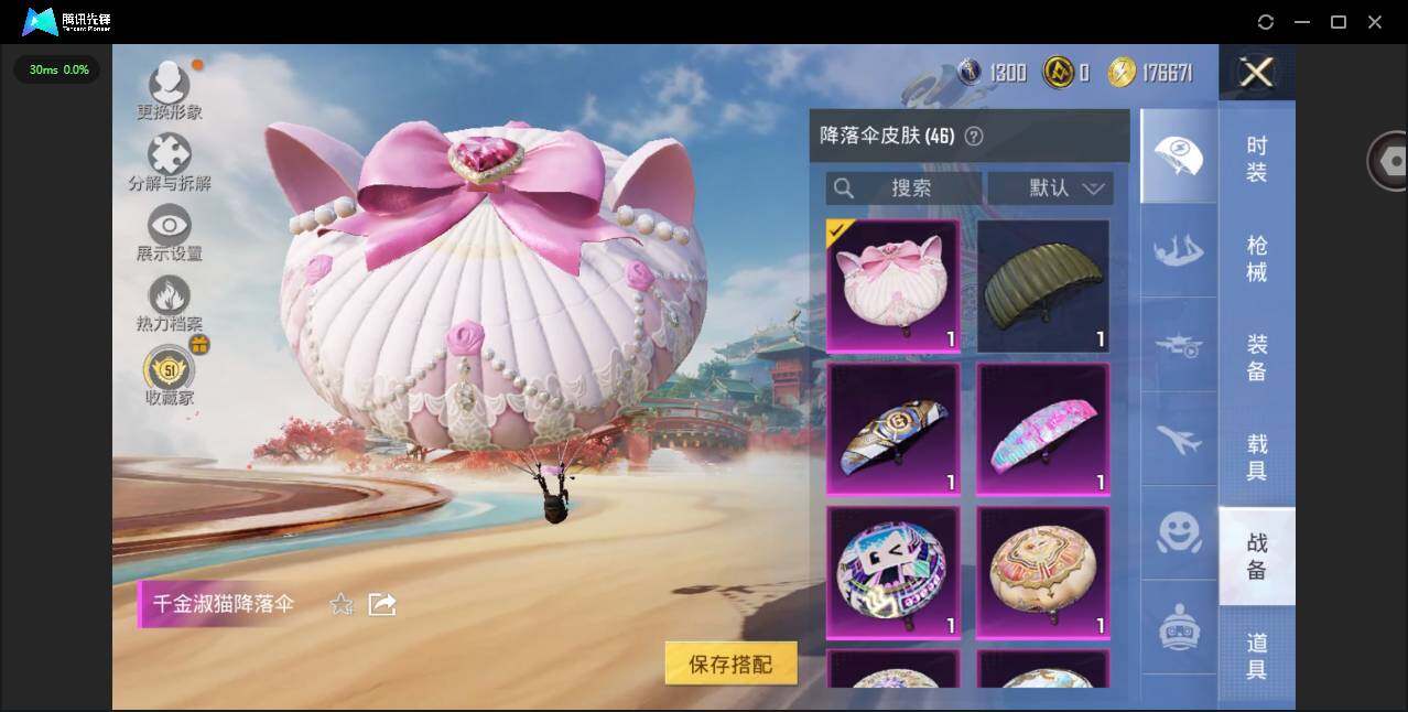 HPQM4154864和平精英账号详情图14