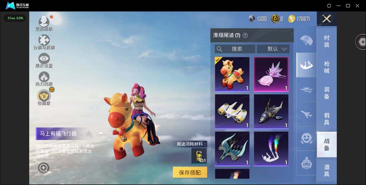 HPQM4154864和平精英账号详情图13